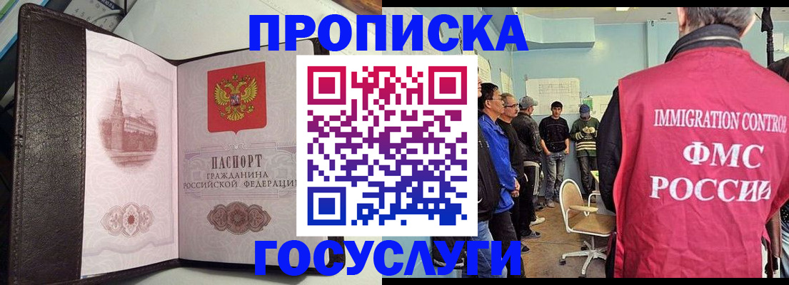 временная регистрация госуслуги в Трёхгорном